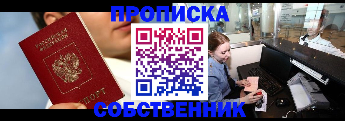 временная регистрация в Татарстане