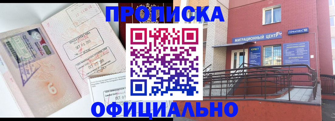 пропишу в квартире в Татарстане