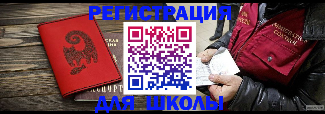 временная регистрация законно в Татарстане