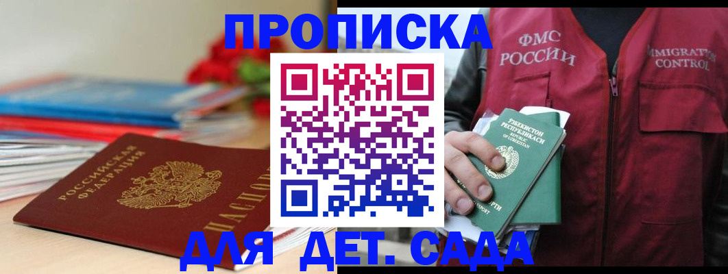 прописка для военкомата в Татарстане