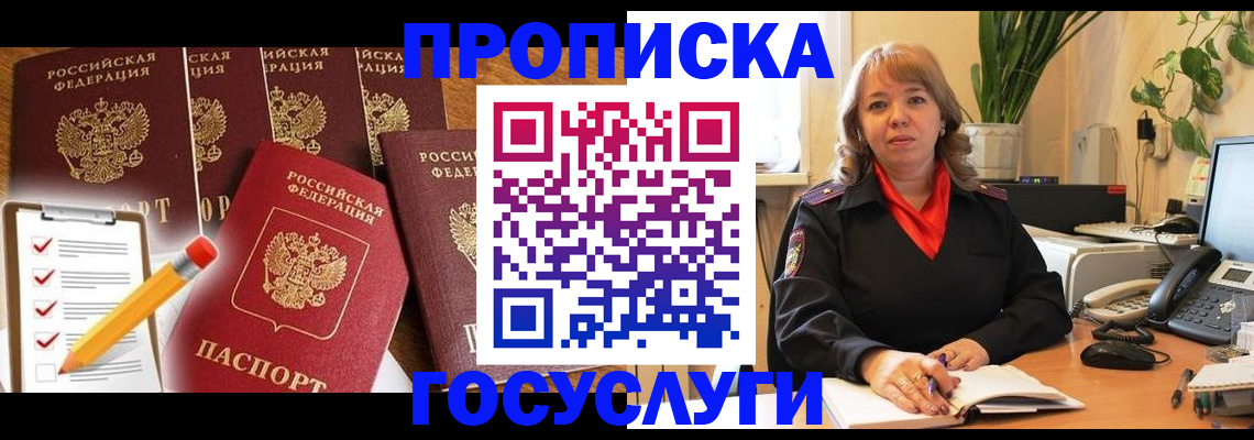 прописка поиск в Татарстане