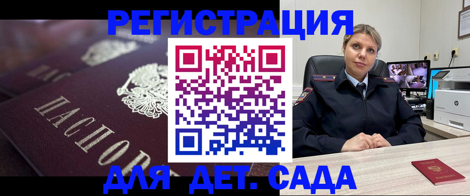 регистрация для дет. сада в Татарстане