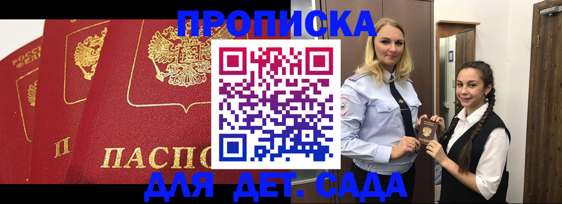 прописка поиск в Татарстане