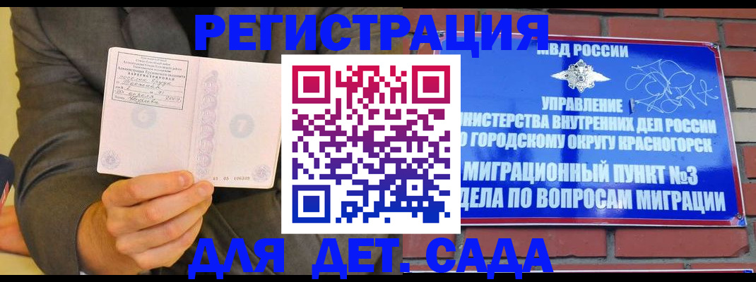 прописка для работы в Татарстане