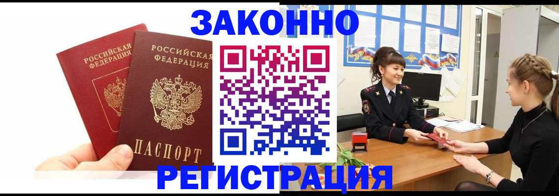 временная регистрация гарантия в Татарстане